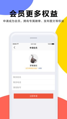 家纺新零售截图1