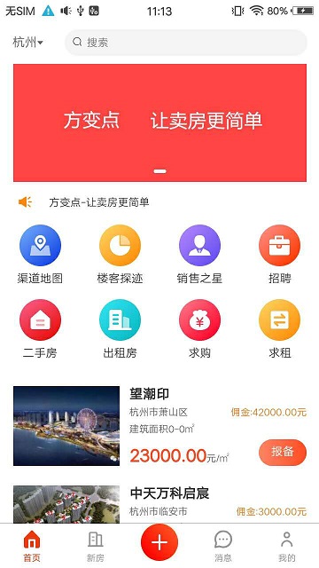 方变点app官方版截图3