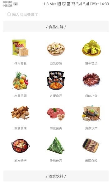 易麦朵app官方版截图1