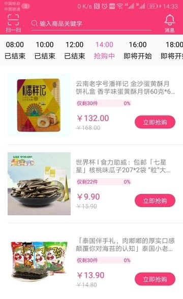 易麦朵app官方版截图2