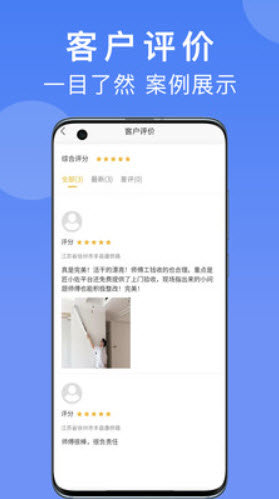 匠小佐师傅端截图3