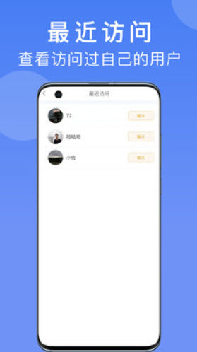 匠小佐师傅端截图4