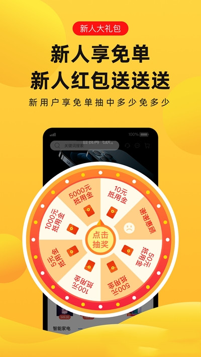 趣兔app官方版客户端截图3