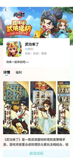 辰星俱乐部手机版截图4