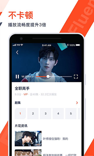 火花视频免费追剧app最新版图3