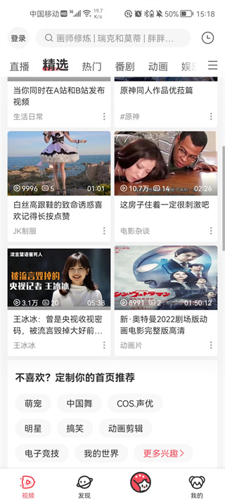 acfun流鼻血版本