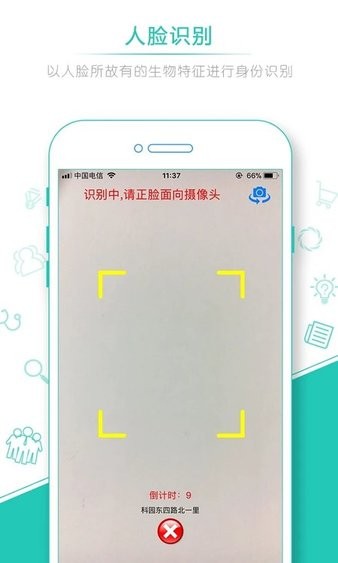 人脸识别考勤截图2