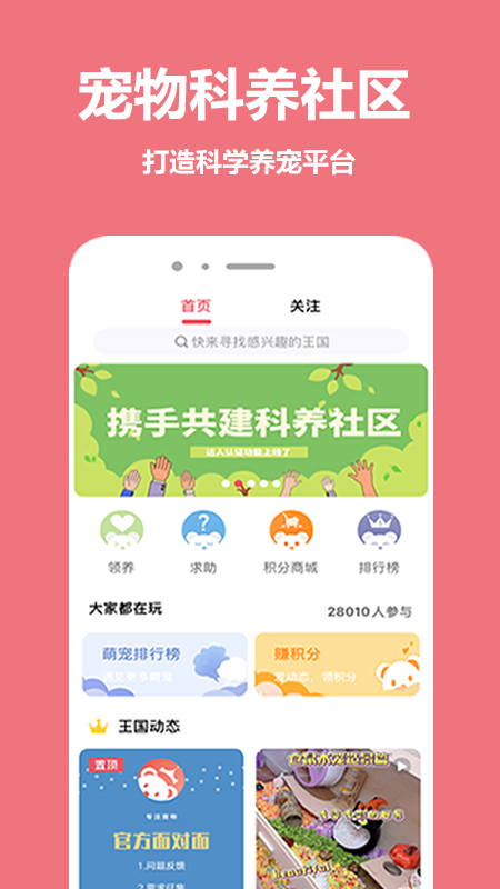 专门卖宠物的app下载 专门卖宠物的app推荐排行榜