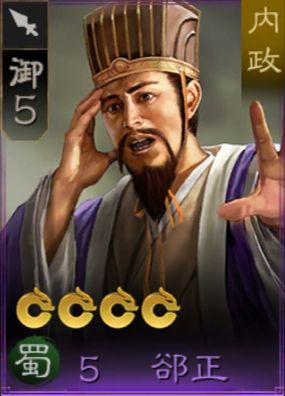 三国志战棋版卻正怎么样