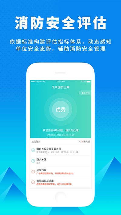 明智云app官网版