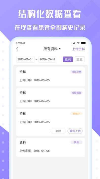 全铭心管家
