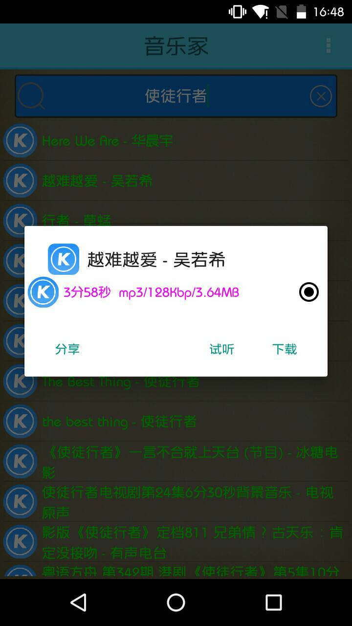 音乐冢最新版