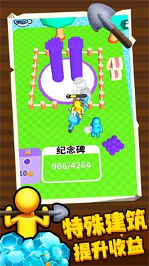 挖土小能手无限金币无限钻石版