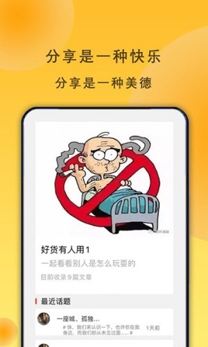 讯号手机版