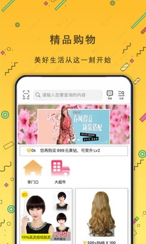 讯号手机版