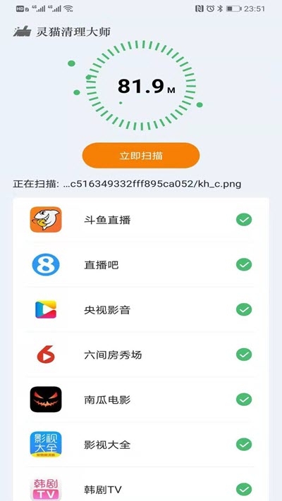 灵猫清理大师最新版