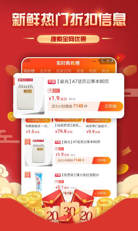 小钱迷app安卓版