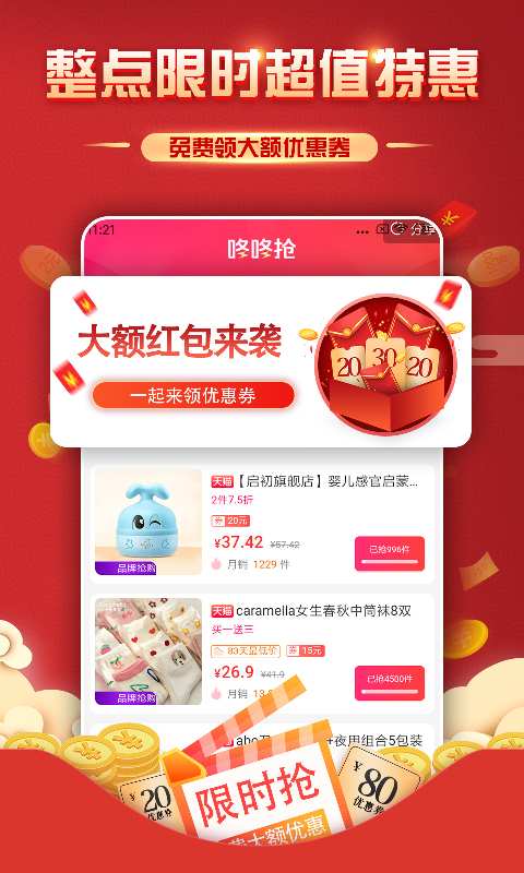 小钱迷app安卓版