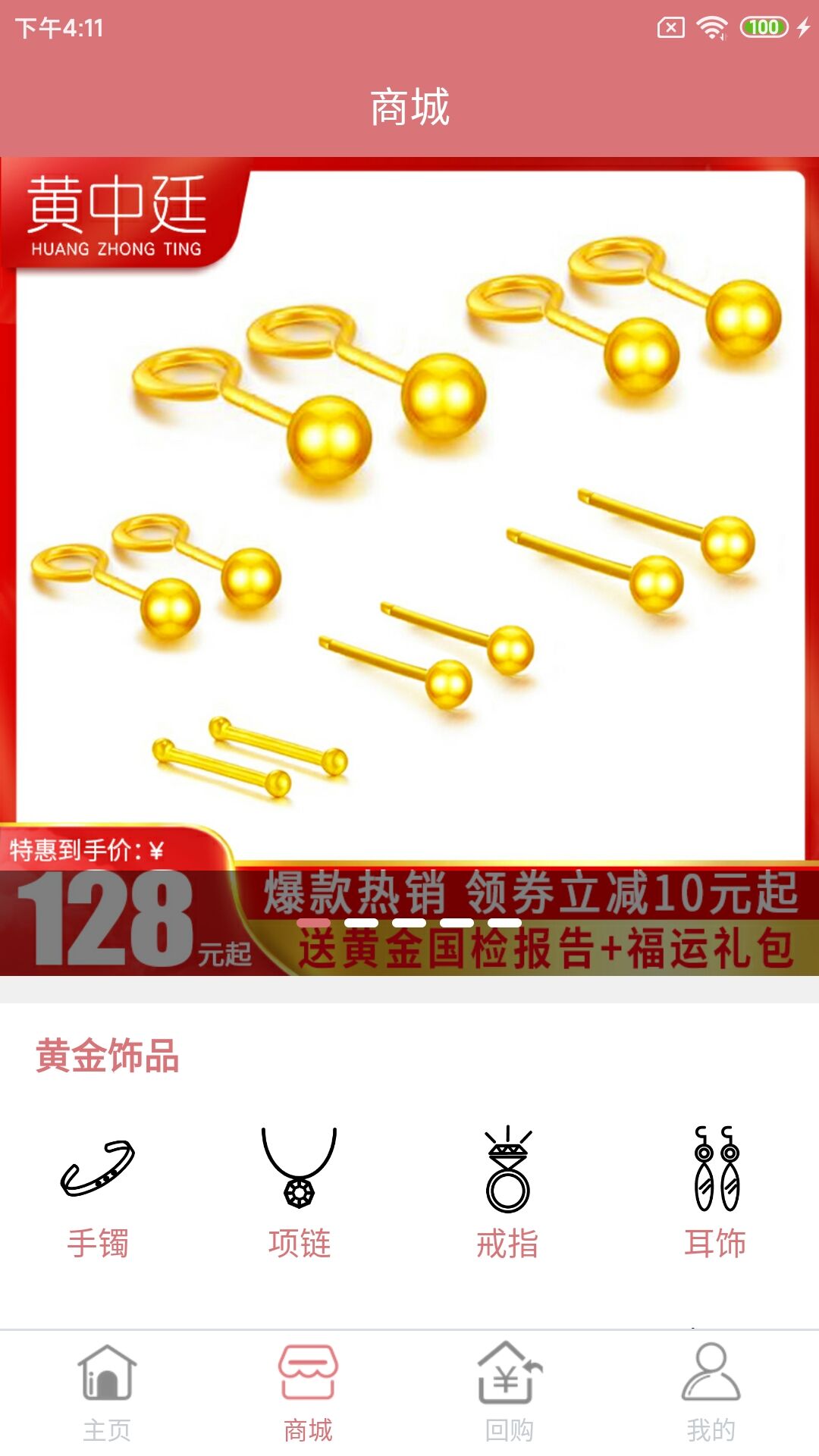 玖福黄金app安卓版