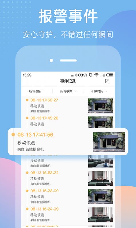 智蛮牛摄像头
