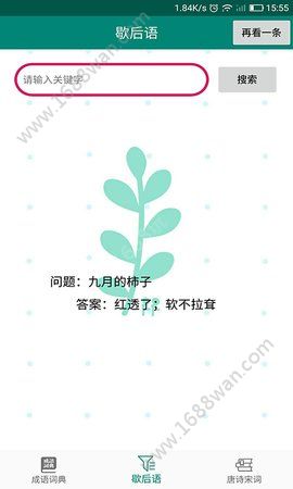 词典小当家