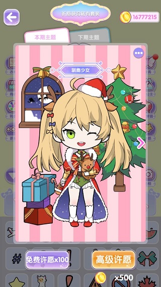 少女养成日记游戏