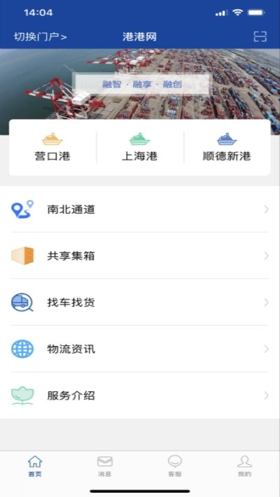 港港网app最新安卓版