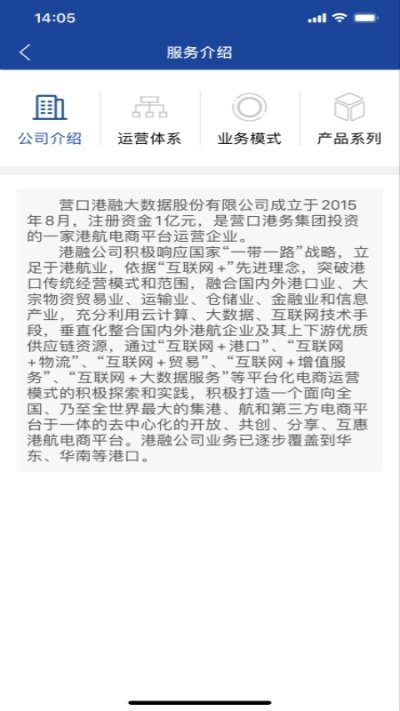 港港网app最新安卓版
