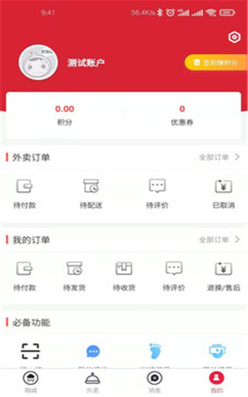 商隅宝监管端app