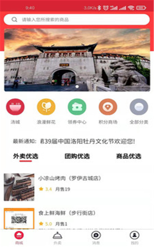 商隅宝监管端app