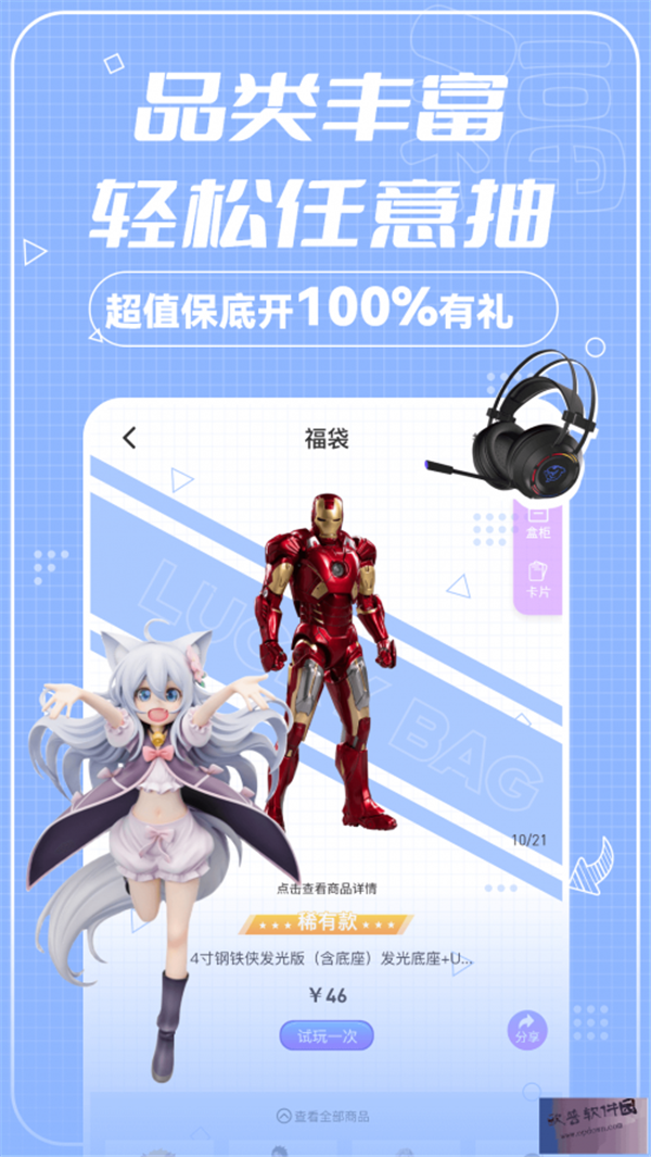 链商全购app