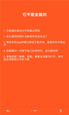 欣跳app官网版