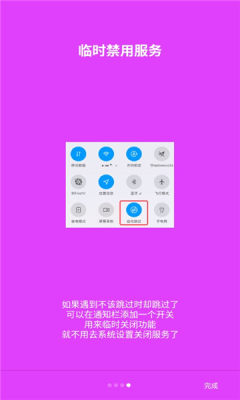欣跳app官网版
