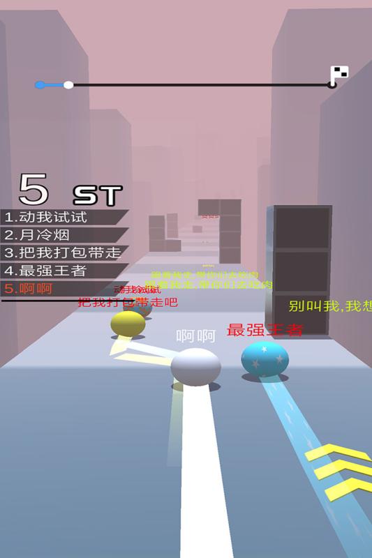 球球跑酷安卓版