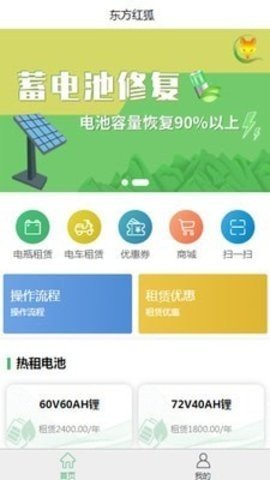 东方红狐app手机版