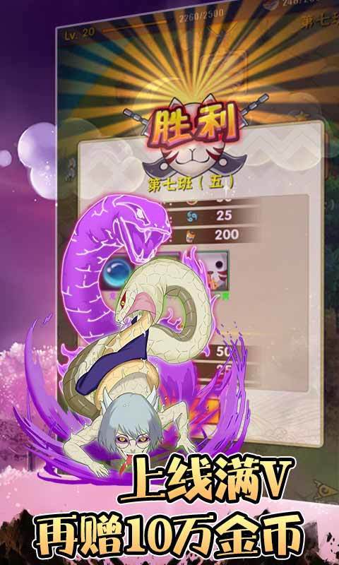 木叶火之国(无限爆充值)