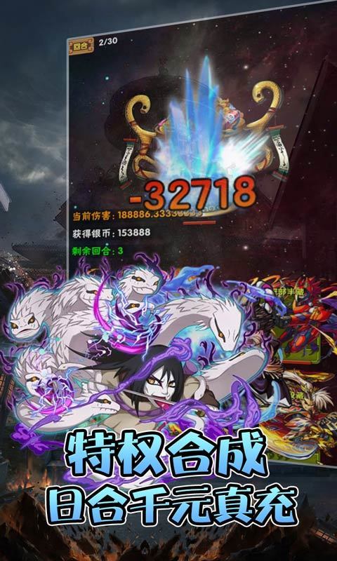 木叶火之国(无限爆充值)