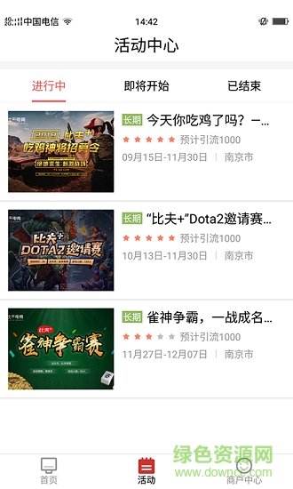 比夫电竞app