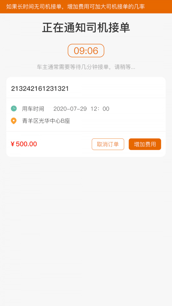 车大力app官方版