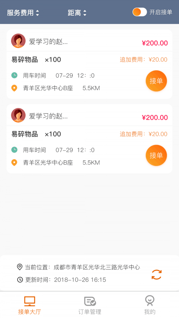 车大力app官方版