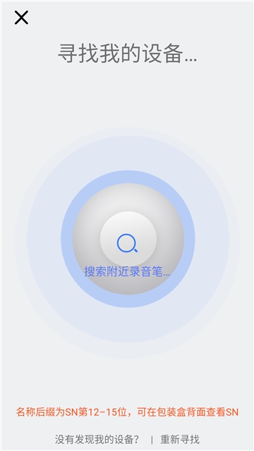 随声AI录音笔