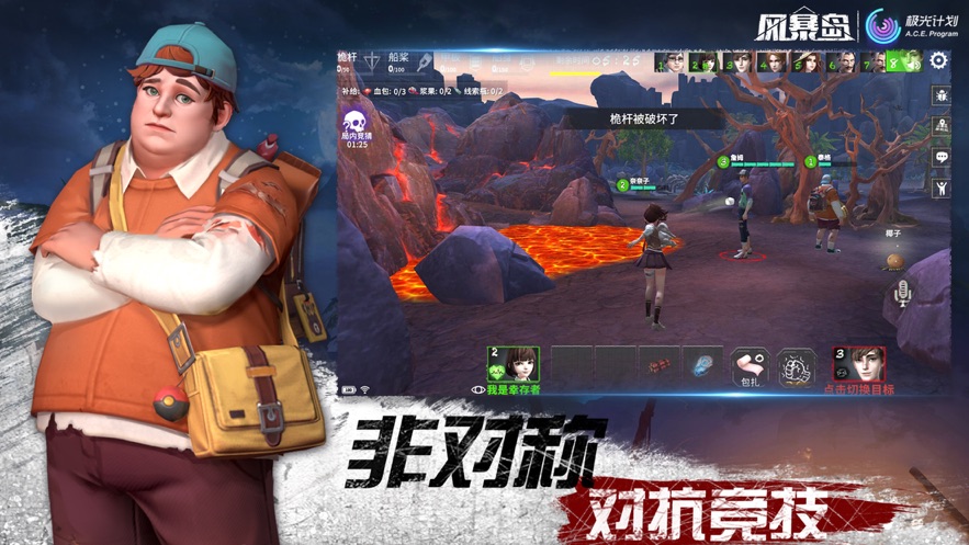 风暴岛手游官方版