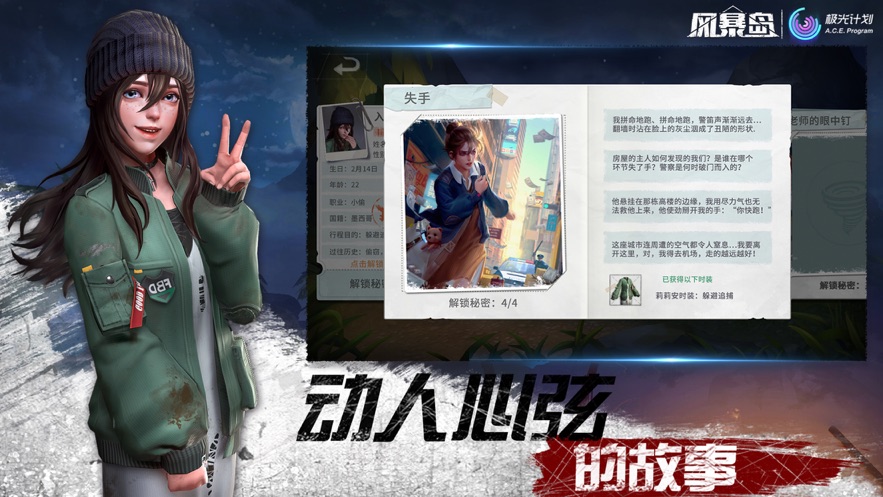 风暴岛手游官方版