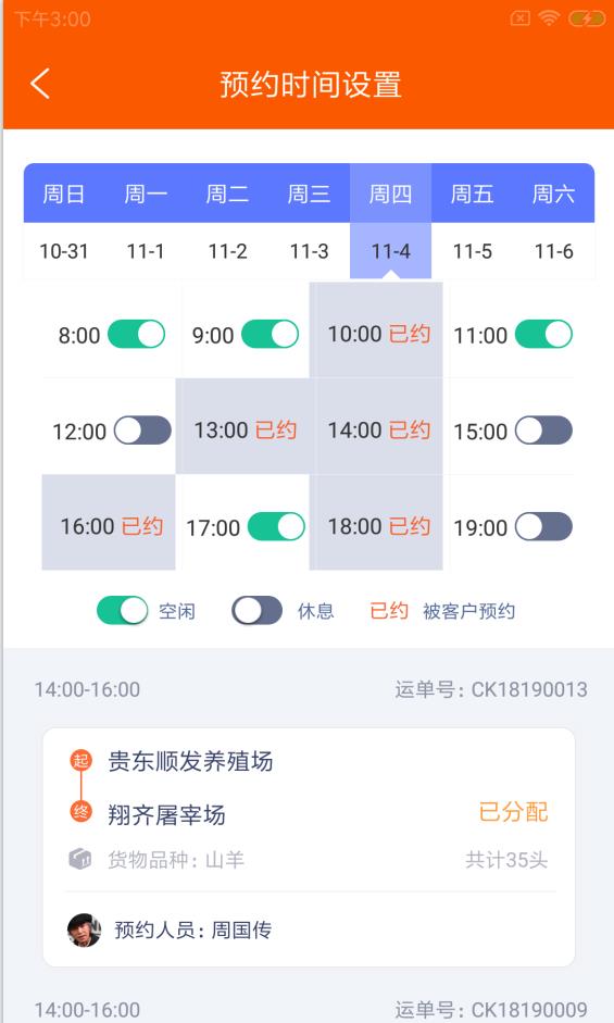师旷殖数行