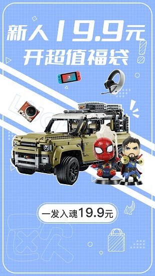 欧气购官方版