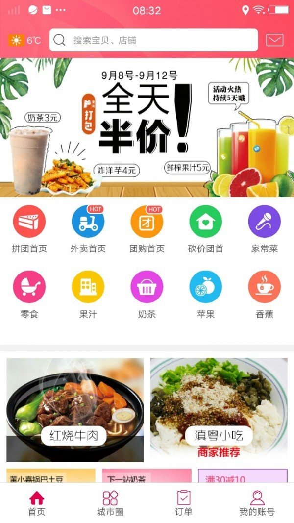 幸福林州官方版