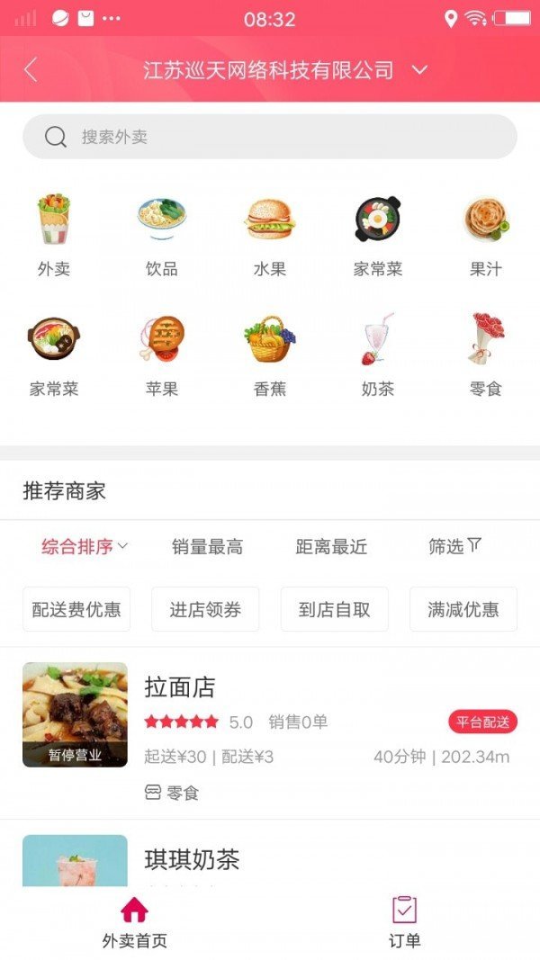 幸福林州官方版