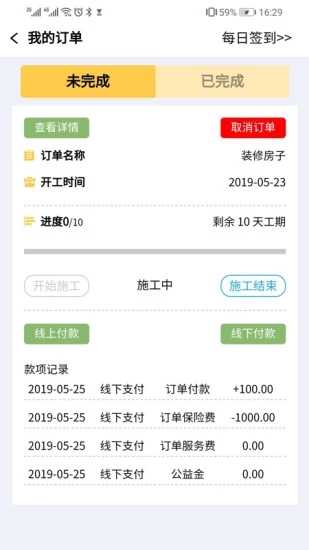 走天家app手机版