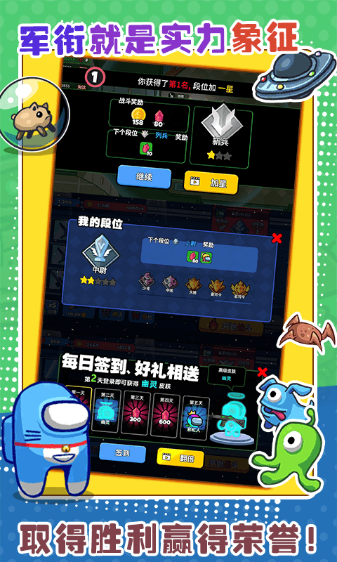 太空大乱斗最新版