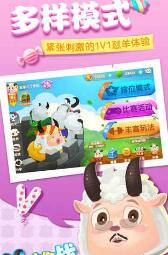 羊羊大作战最新版